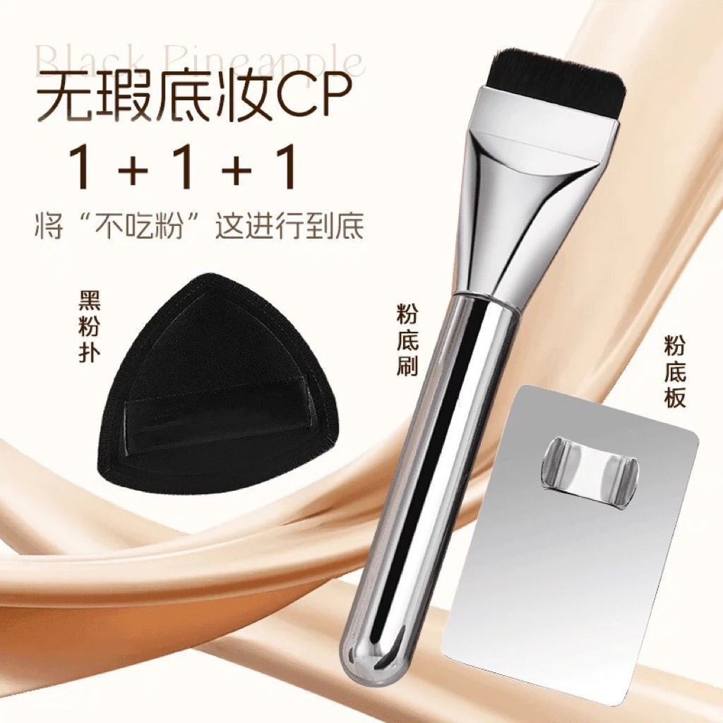 韩系美容专用(底妆神器)粉底液调色板一字平头粉底刷超薄粉底铲底