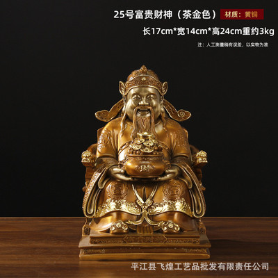 黄铜神像财神文摆件抱聚宝盆富贵财神客厅办公室装饰店铺开业乔迁