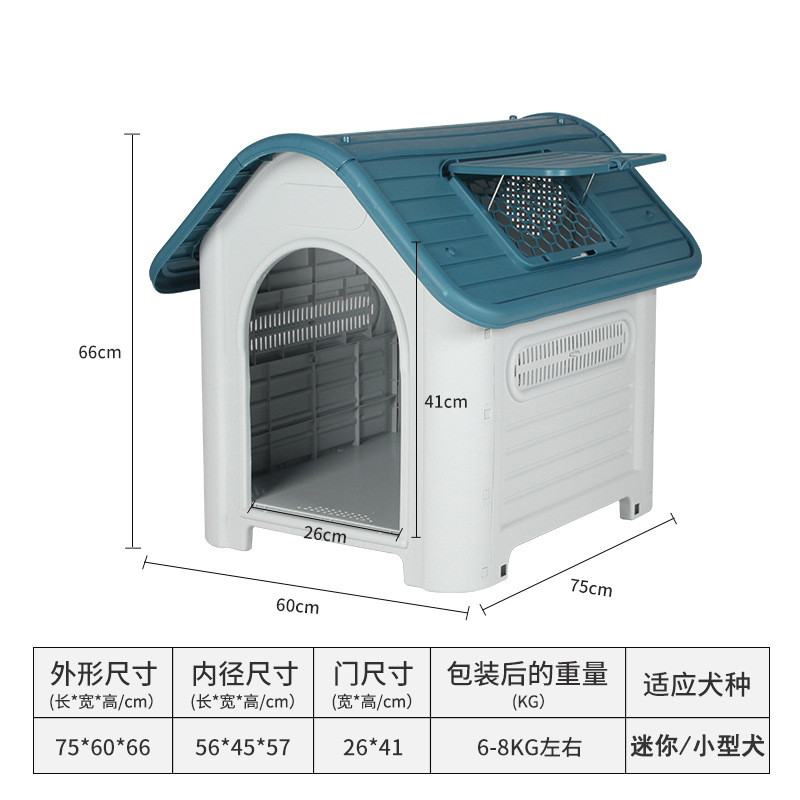 狗窝室外房子型户外防雨夏季狗屋大型犬狗笼塑料防水宠物用品猫窝