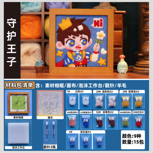 z655圣诞节小兔公主羊毛毡相框手工diy材料包戳戳乐画扎扎乐情侣