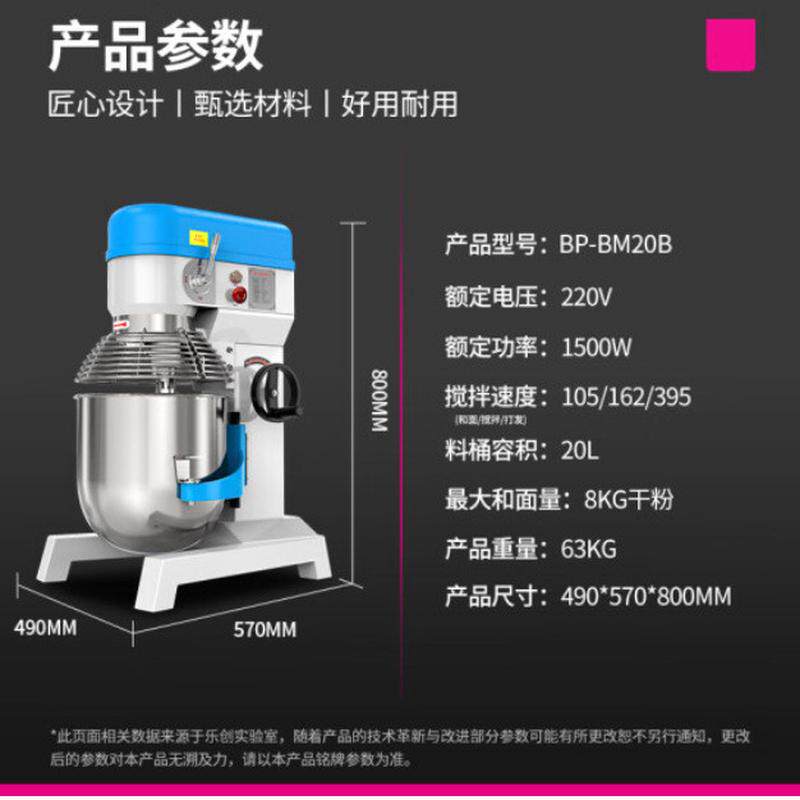 乐创和面机商用搅拌机商用奶油食堂打蛋机器鲜奶打发厨房厨师机