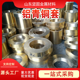 厂家齿轮轴c60600铝青铜套空心铜套陶瓷机械用供应铜套耐磨铜套