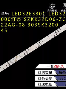 适用康佳LED32E330C LED32F1000灯条SZKK32D06-ZC22AG-08 303SK32