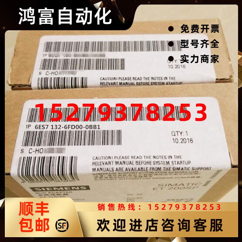 议价6ES7132-6FD00-0BB1全新原装ET200数字输出模块6ES71326FD000