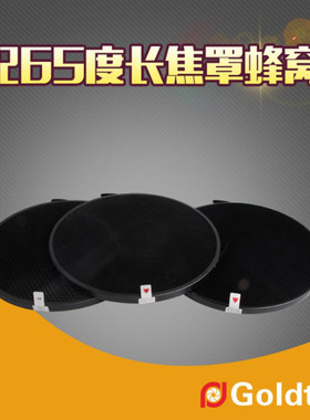 热销goldtpt金之度配65运中焦罩蜂窝20/40/60套装