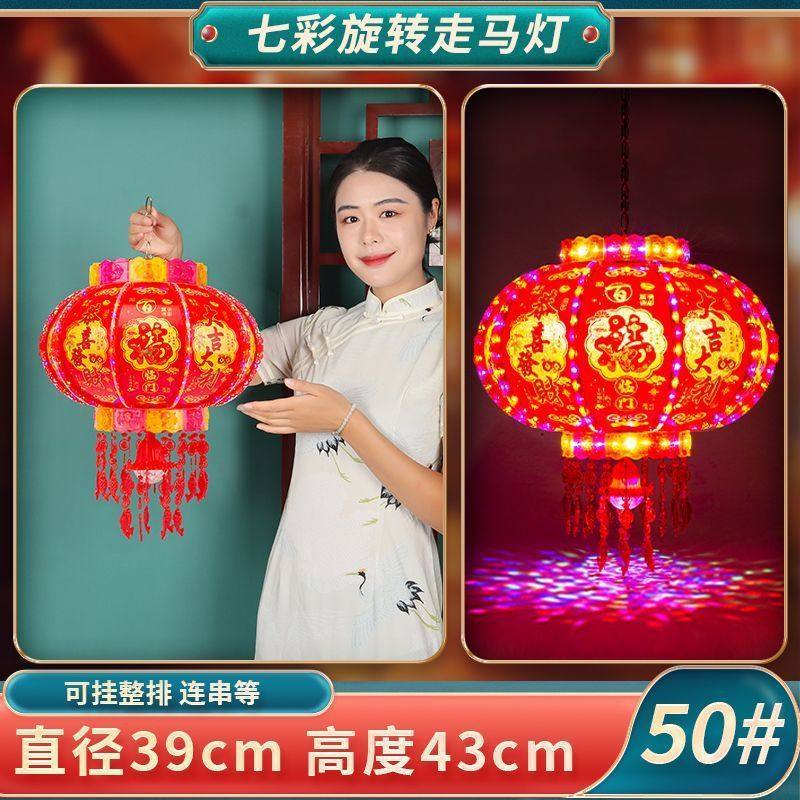 灯笼大门口一对25新款七彩旋转led红灯笼乔迁阳台新年电动走马灯