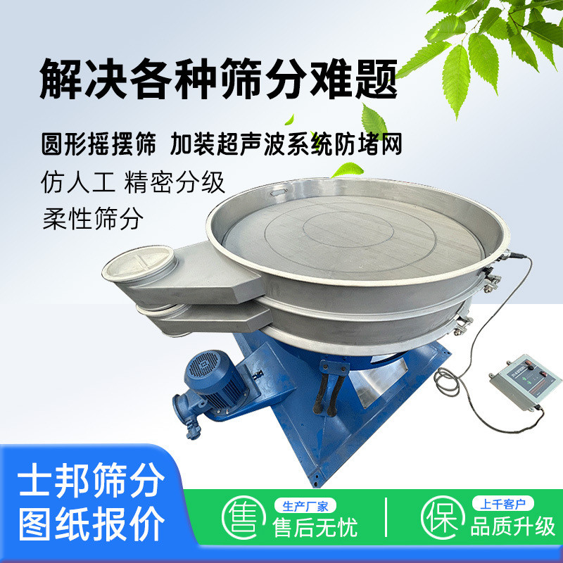 细粉筛微粉筛分圆形筛摇滚摇摆不锈钢摇摆筛多层分级筛振动筛