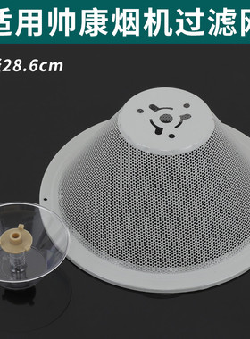 适用帅康油烟机配件过滤网CXW-200-M335 M312 MD21老款油网配件全