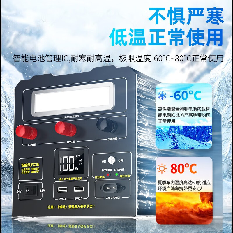 汽车应急启动电源12v24v通用大容量多功能货车电瓶卡车移动搭电宝