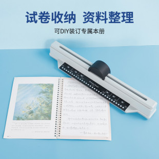 机多30孔打孔机办公家用a4 a7均可打洞一手推用
