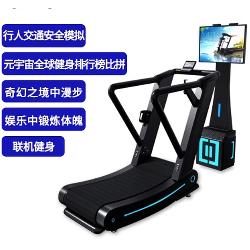虚拟现实vr跑步游戏机楼梯机模拟器健身房商家用运动走步路机设备