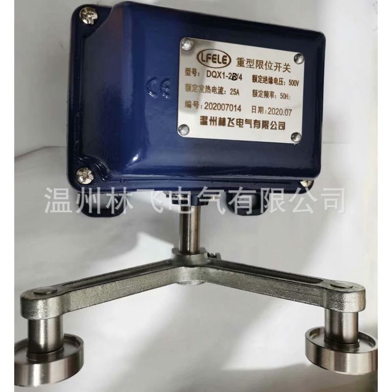 现货直销DQX1-2B/1重型限位开关双轮行程开关质保2年