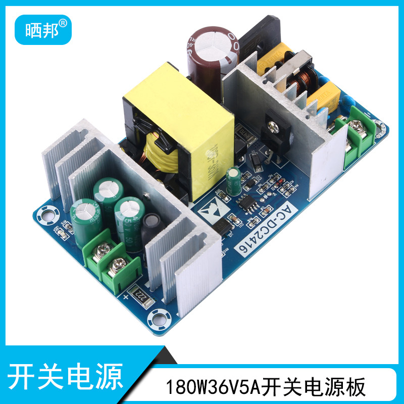 36V大功率开关电源96W180W250W裸板工业电源36V3A|36V5A|36V7A