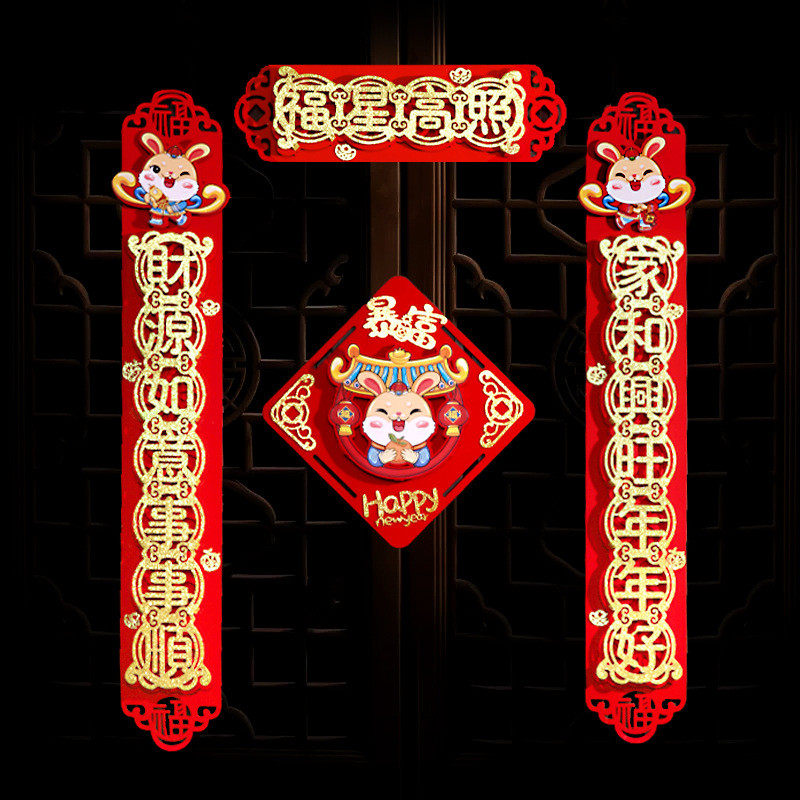 现货门贴新年装饰用品2023新款对联套装立体植绒批发福字挂件春联