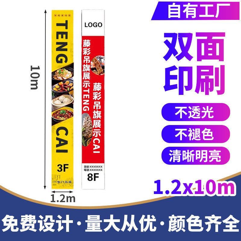 双面吊幔商场幅节日装扮宣传语吊幔广告双面体育展示商场吊旗批发