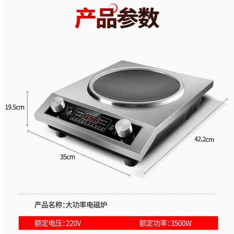 4G生活大功率电磁炉3500w家用电磁灶商用平面台式按键凹面爆炒菜
