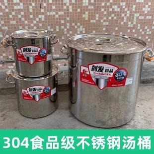 304不锈钢桶桶加厚圆桶带盖汤锅食品级卤商用汤桶家用储水桶油桶