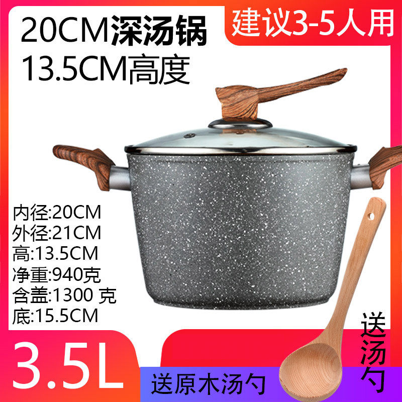 61k3煮面锅加深家用不粘锅蒸煮锅双耳小大容量锅加高麦饭石汤锅电