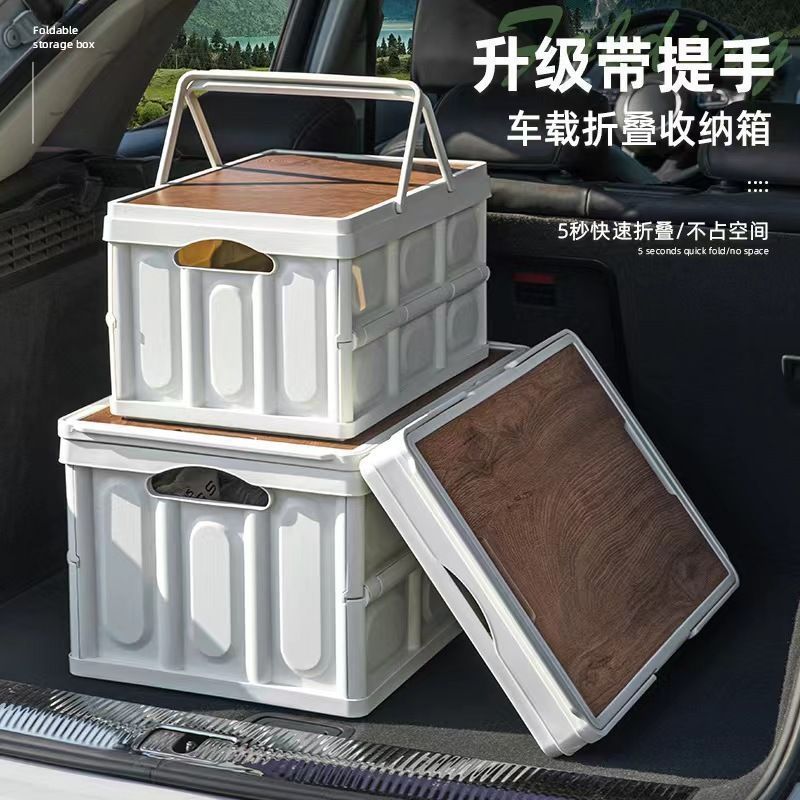 户外露营收纳箱后备箱折叠车载车用汽车玩具整理储物箱子塑料带盖