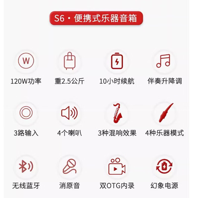 尚好s6吹管小音箱乐器萨克斯吉他二胡口琴户外便携式充电直播内录