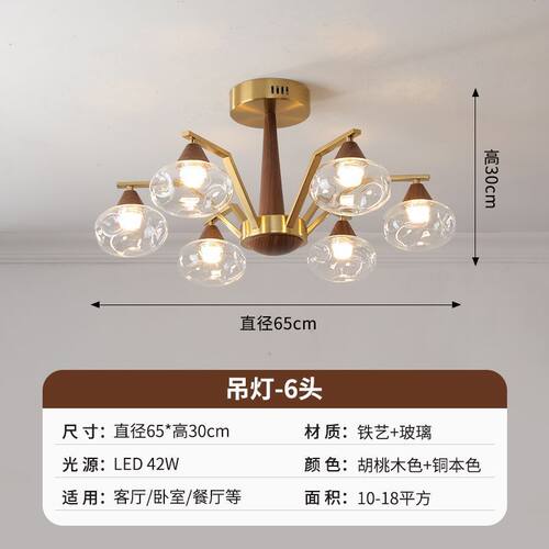 法式胡桃古风客厅灯吊灯魔豆美式复古风卧室灯中木色餐厅灯具