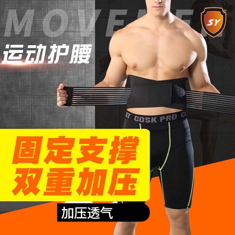 训练运动护腰深蹲护腰带跑步收腹举重硬拉健身男士器械束腰
