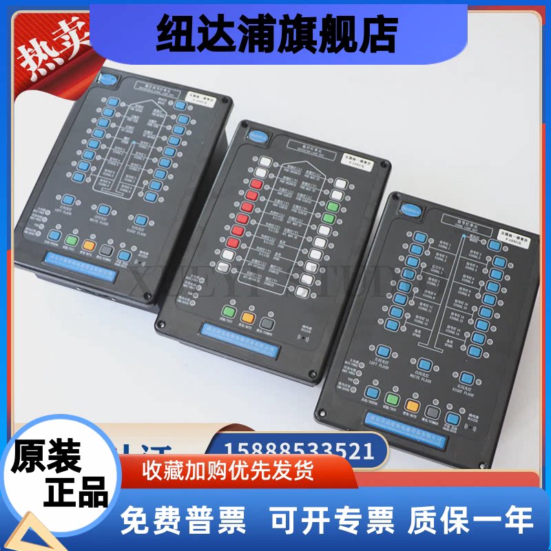 船用航行灯控制器DK嵌入式信号灯控制板闪光灯单元灯板20路CCS证图片