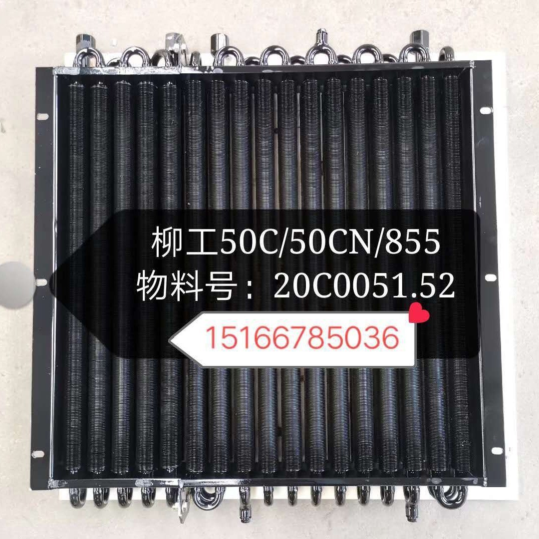 柳工50C50CN855装载机铲车水箱散热器总成液压油散热器总成配件