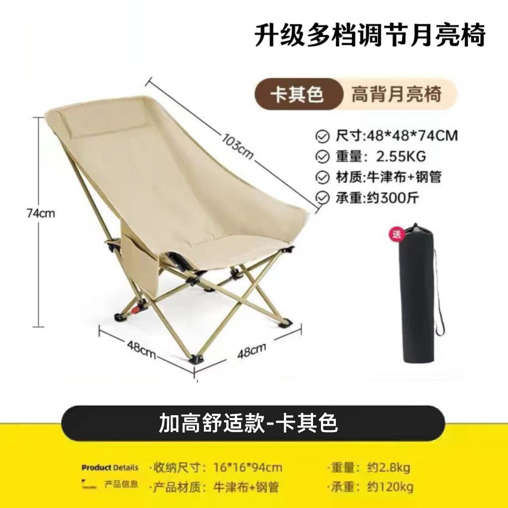 户外野餐三档可调节月亮椅沙滩钓鱼凳烧烤可收纳折叠躺椅露营