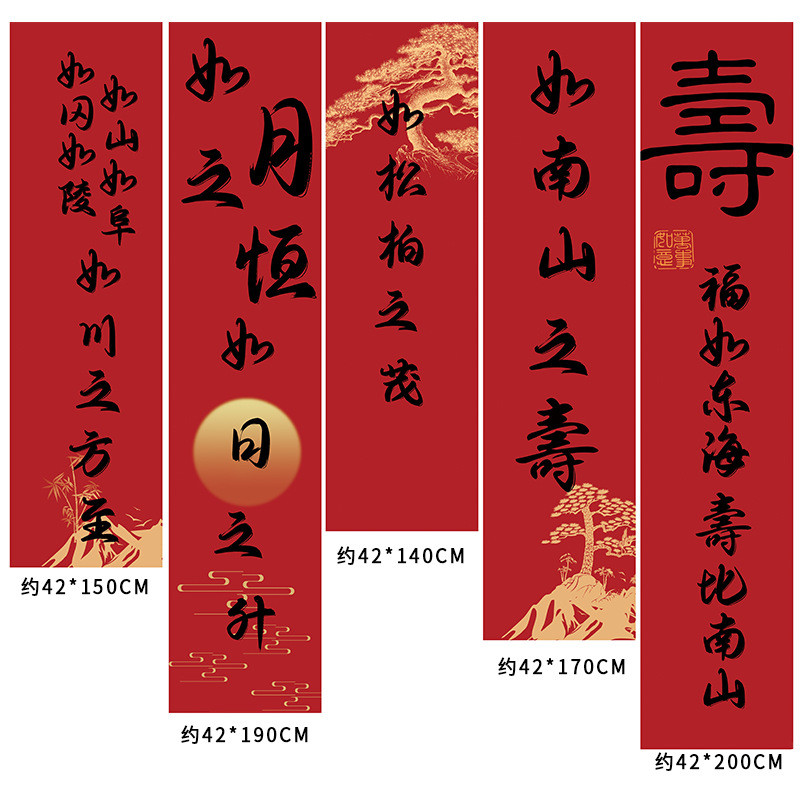 60场景生日70祝寿80过大寿海报装饰背景墙老人寿宴布置条幅岁挂布