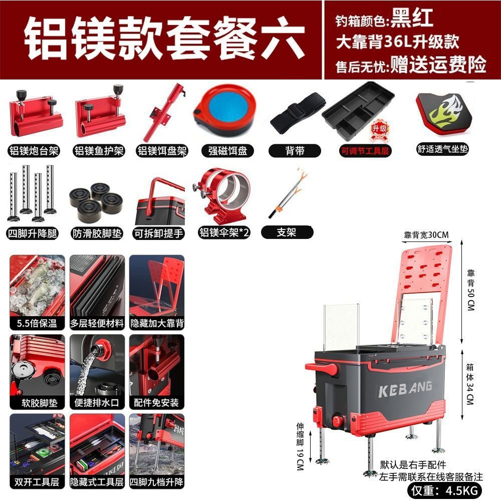 多功能钓箱四脚升降钓鱼箱台垂钓箱渔箱保温垂钓箱鱼具箱