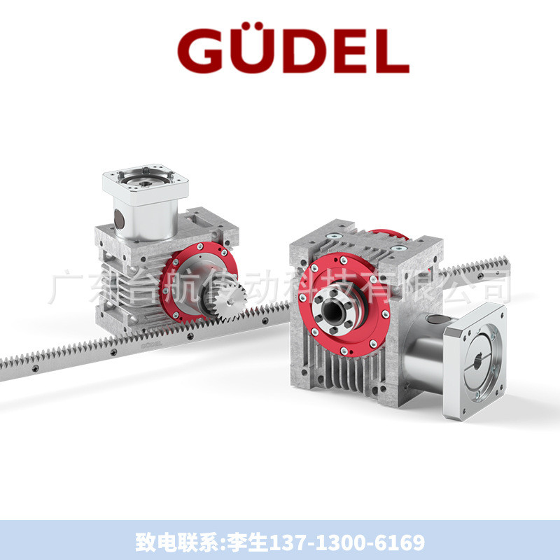 热销瑞士gudel减速机/地轨桁架专用1弧分/精密双蜗轮蜗杆程导减速