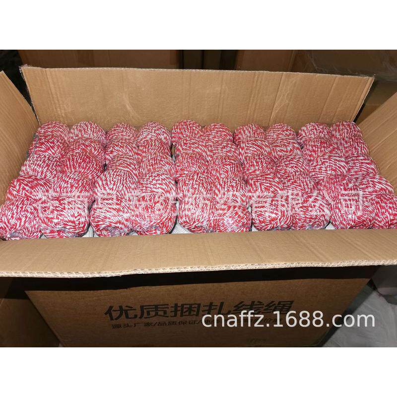 批发粽子绳2股1.5mm双色diy棉线装饰包装棉绳