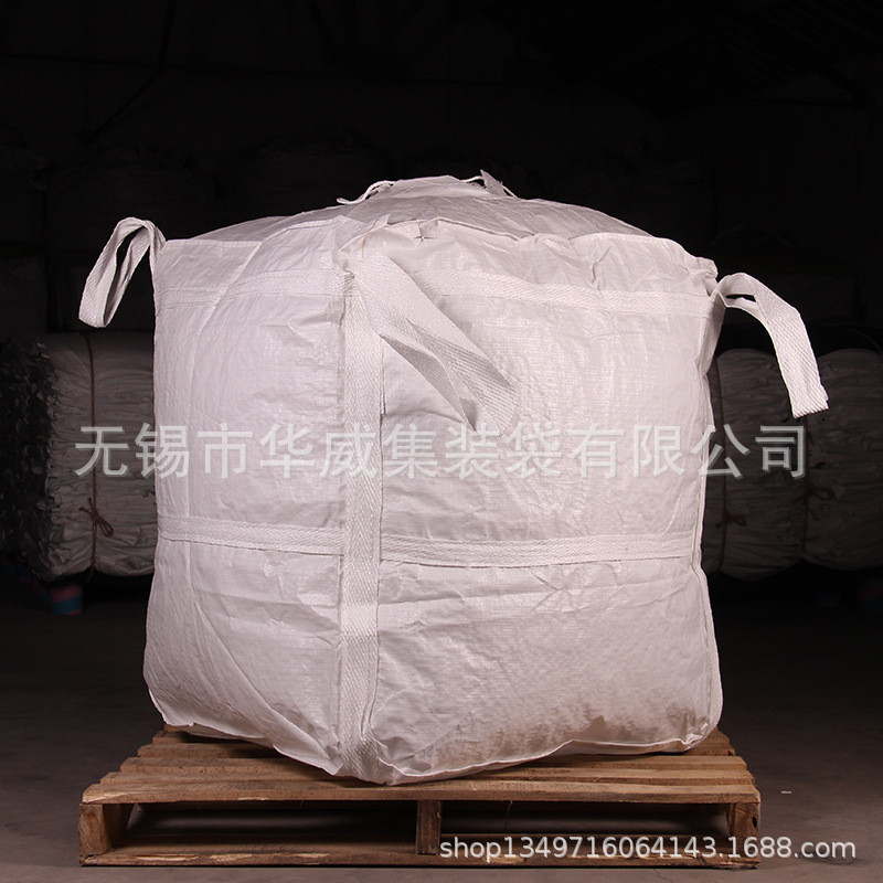 方型塑料编织袋pp塑料集装袋吨包搬家打包用太空袋白色编织袋