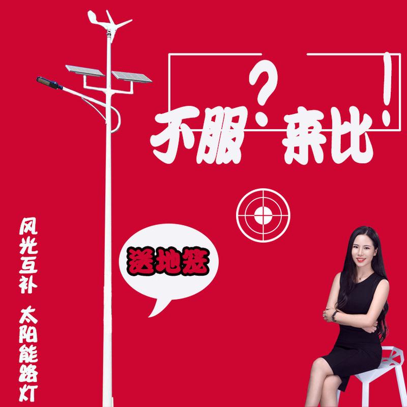 中山6m8米3叶风机一体化中国节灯风能分体风光互补太阳能led路灯