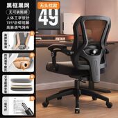 艺颂人体工学椅办公椅舒适久坐电脑椅家用电竞椅卧室椅子可躺座椅