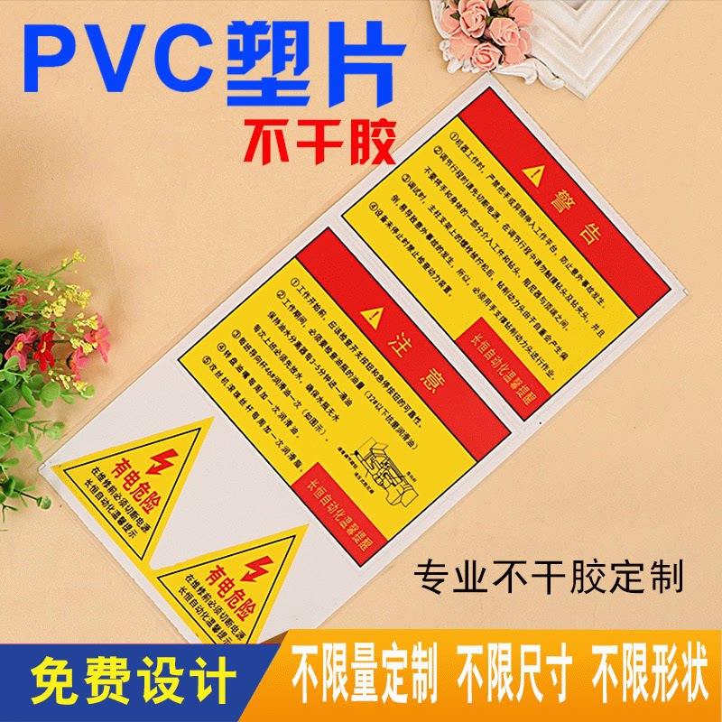 苍南厂家不干胶pvc不干胶磨砂标签乳白定制卷筒彩印定做贴纸工厂