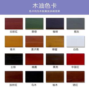 家具博康木蜡油防腐木油漆户外防水实木地板水性透明丽清漆木器漆