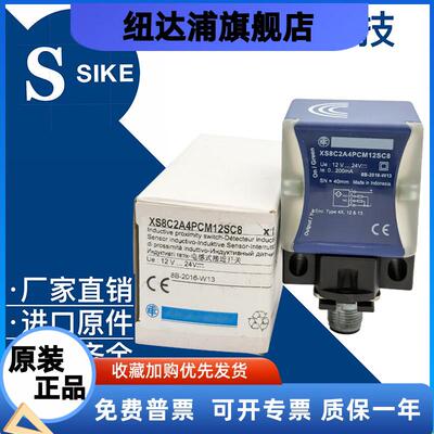 XS8C2A4PCM12SC8 XS7C2A1 PCG13 PCP20 进口现货接近开关电感式原