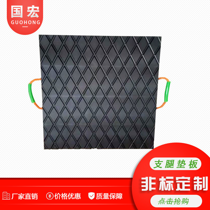 超高分子量塑料板耐磨衬板pe聚乙烯吊车泵车起重机加厚支腿垫板