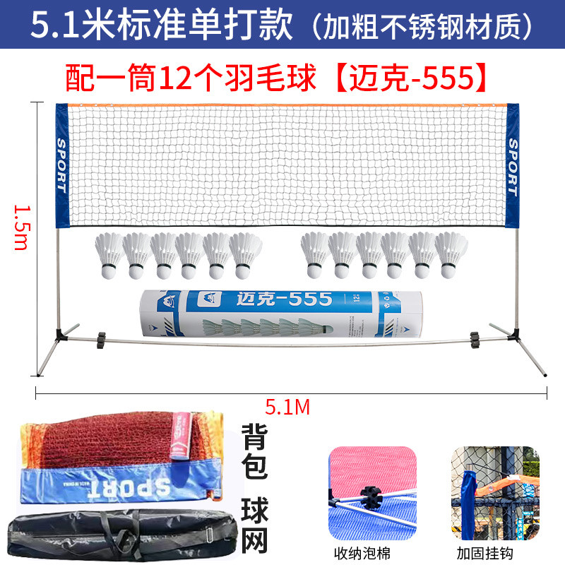 羽毛球网架便携式拦网标准家用移动网柱户外简易支架子场地室外真