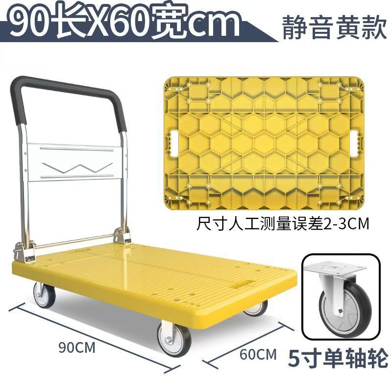 塑料手推车拉货折叠平板车便携式手推车搬运拖车静音四轮仓库厂家