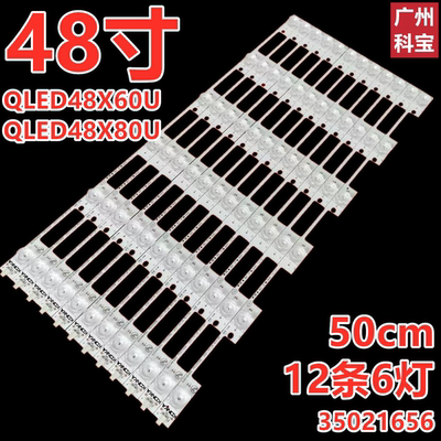 适用康佳QLED48X60U QLED48X80U LED48UC2 48寸背光灯条康佳Q48S