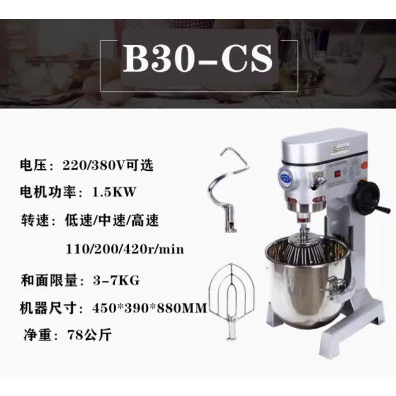 恒宇搅拌机商用多功能b20b25b30csb40拌肉馅料机打蛋和面机商用机