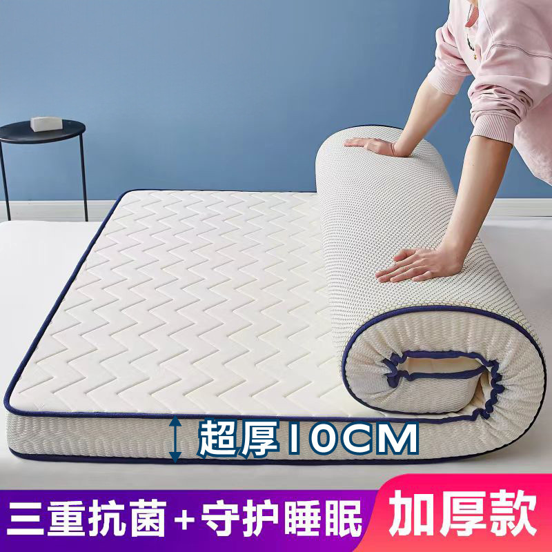 加厚乳胶床垫家用软垫学生宿舍榻米海绵垫单人床折叠双人记忆棉