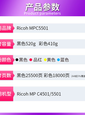 热销都谷适用理光mpc5501粉盒aficiompc4501c5501复印机墨粉筒