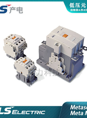LS产电气GMC-125-150-220-300-400-600-800-1260交直流电磁接触器