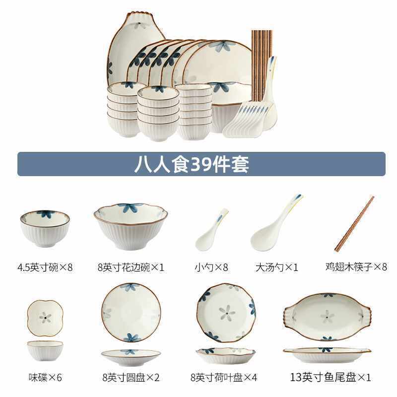 川岛屋日式餐具碗碟套装碗盘家用组合釉下彩乔迁之喜新居碗筷套装