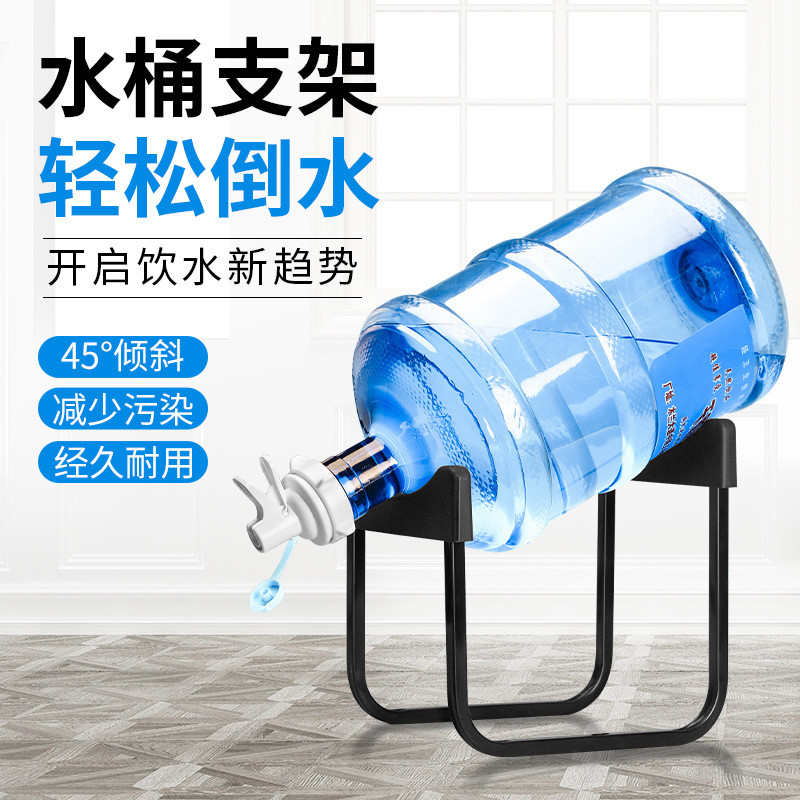 纯净水桶支架压水器桶装水架子抽水器倒置取水器大桶水简易饮水机