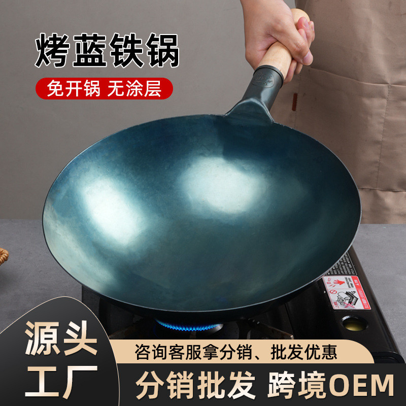 炒锅酒店厨师专用无涂层烤蓝纯铁锅商用炒菜锅不沾免开锅老式炒锅